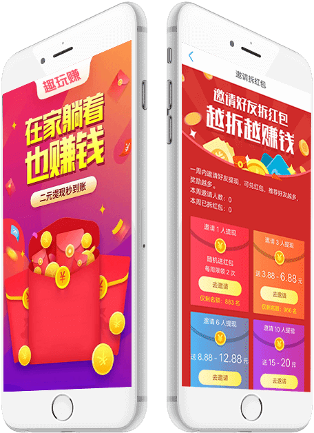 简单赚钱又有趣，邀请好友同学一起加入趣玩赚吧！！！