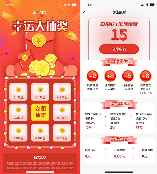 简单赚钱又有趣，邀请好友同学一起加入趣玩赚吧！！！