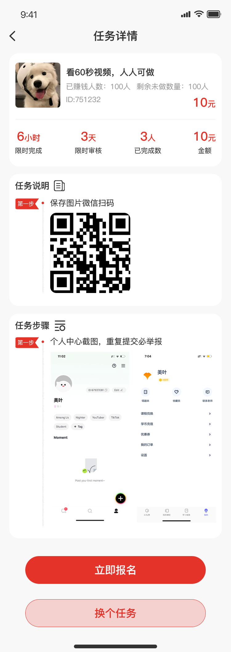 案例