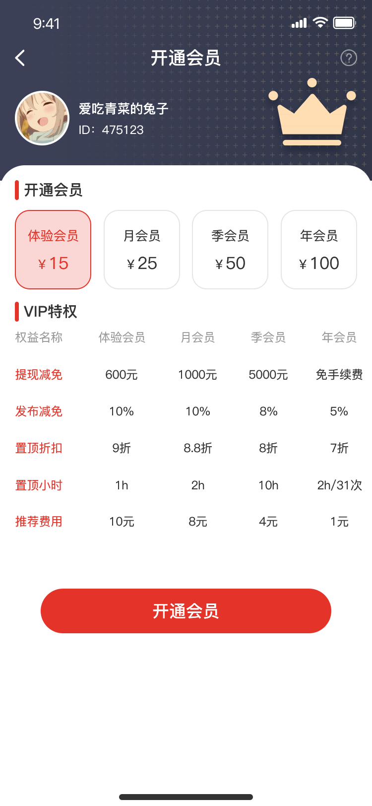 案例