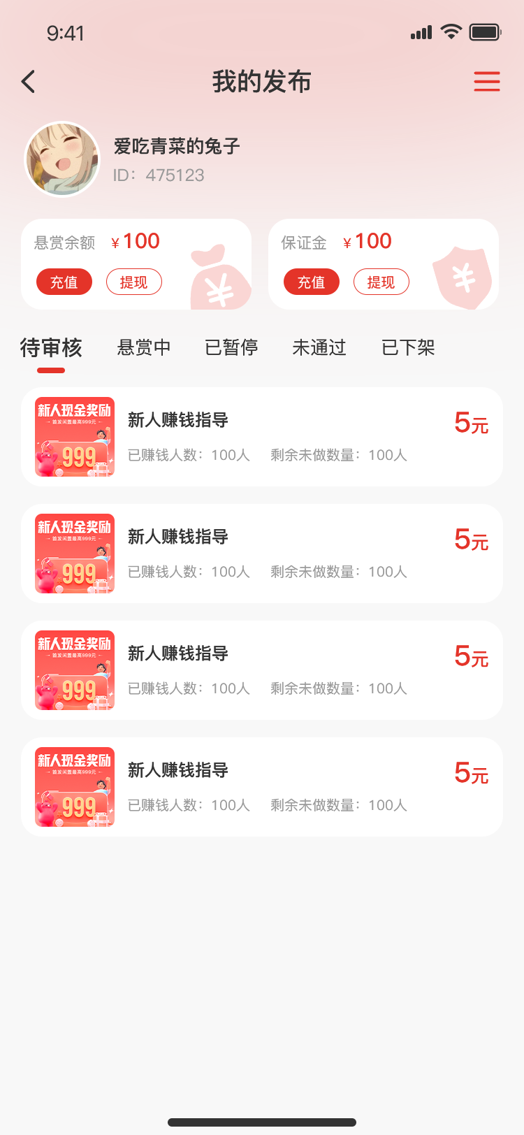 案例