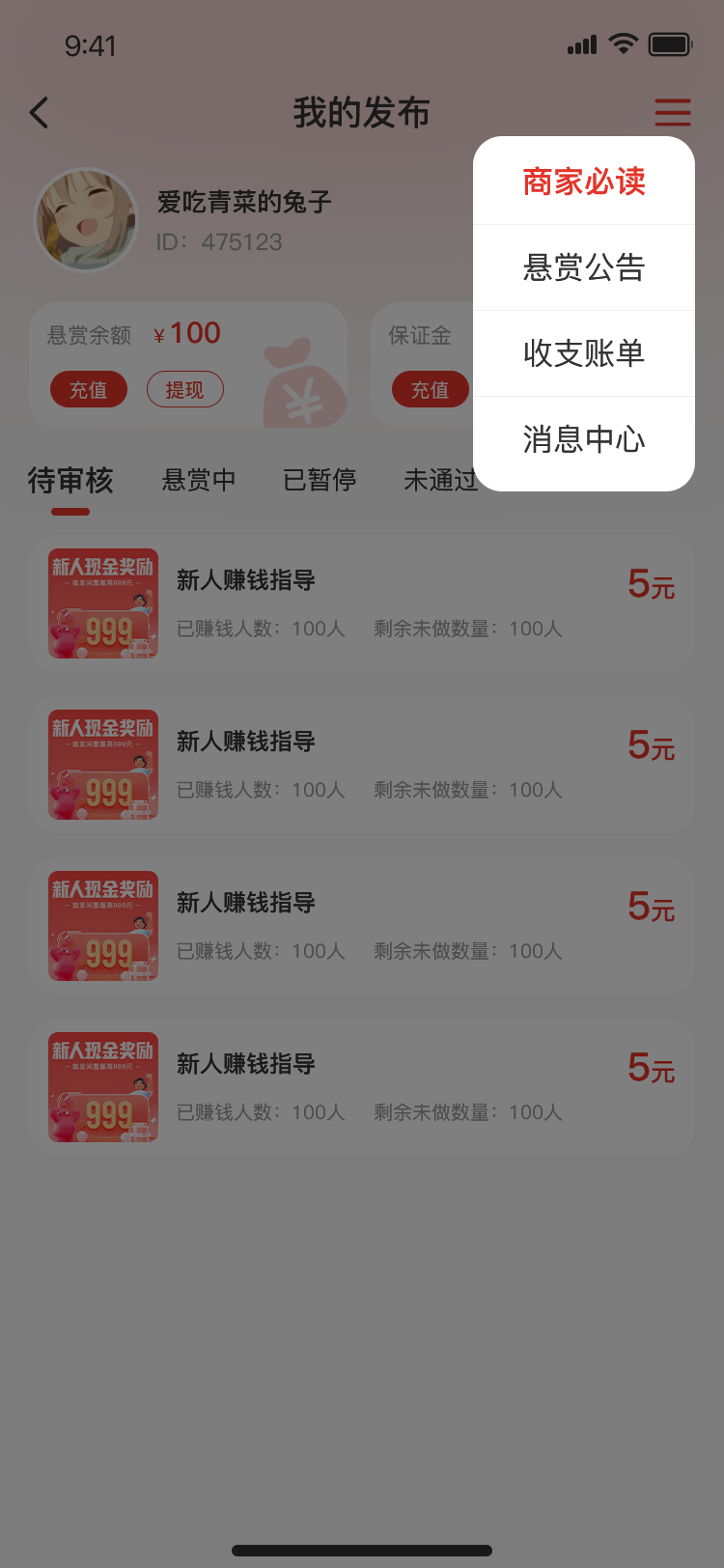 案例
