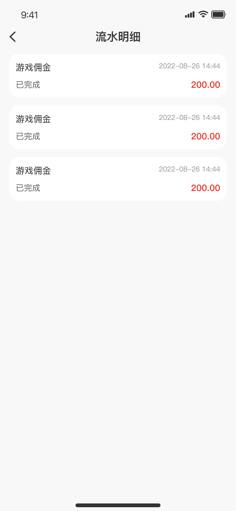 案例